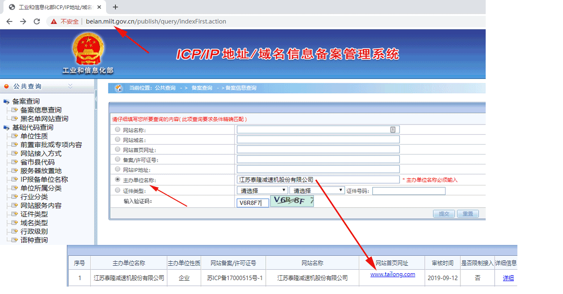 江蘇泰隆減速機（集團）股份有限公司