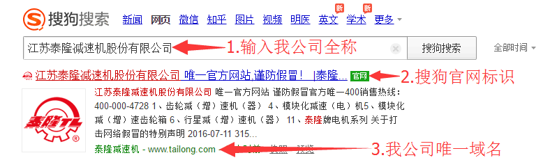江蘇泰隆減速機（集團）股份有限公司