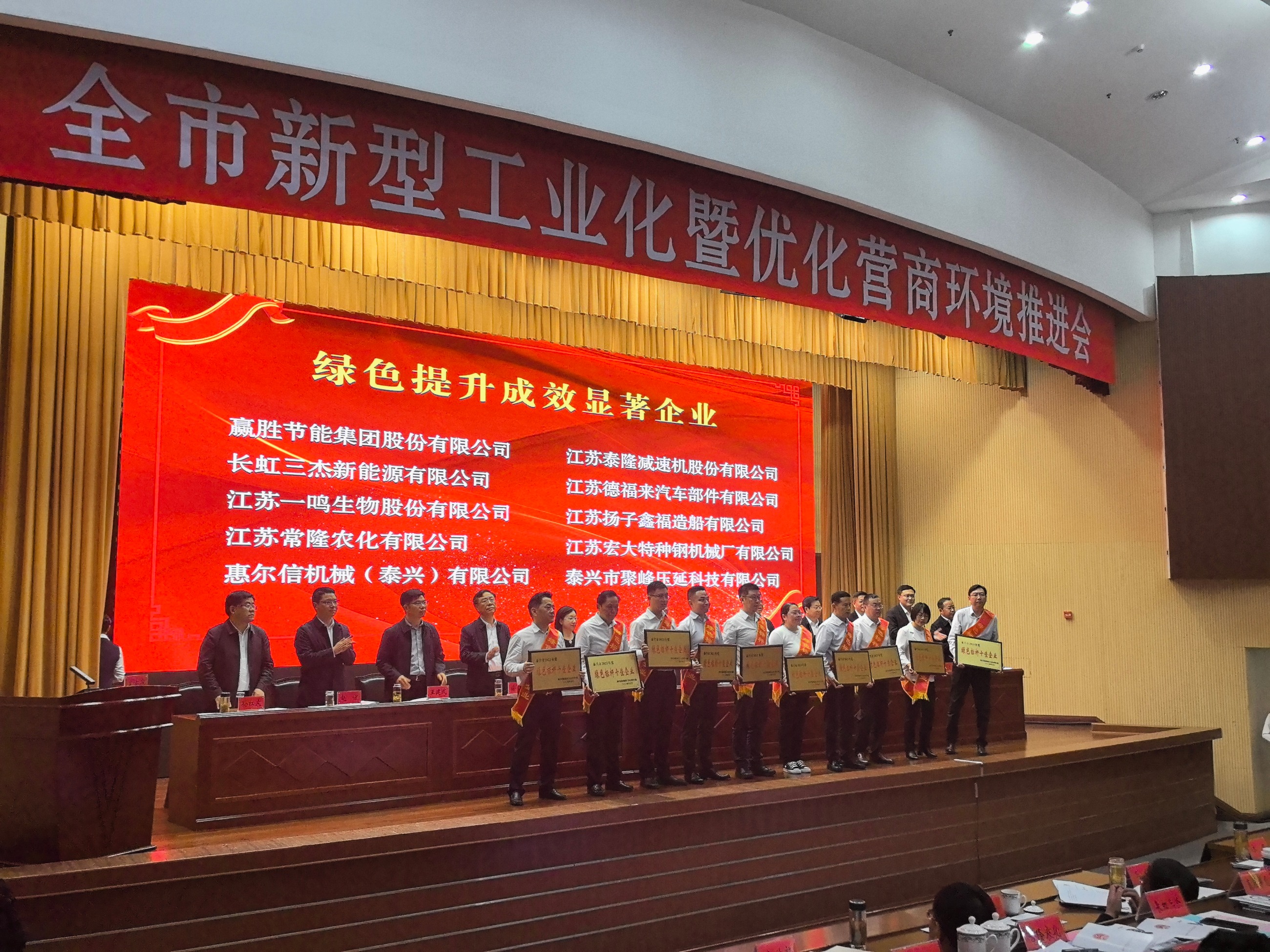 江蘇泰隆減速機(jī)（集團(tuán)）股份有限公司