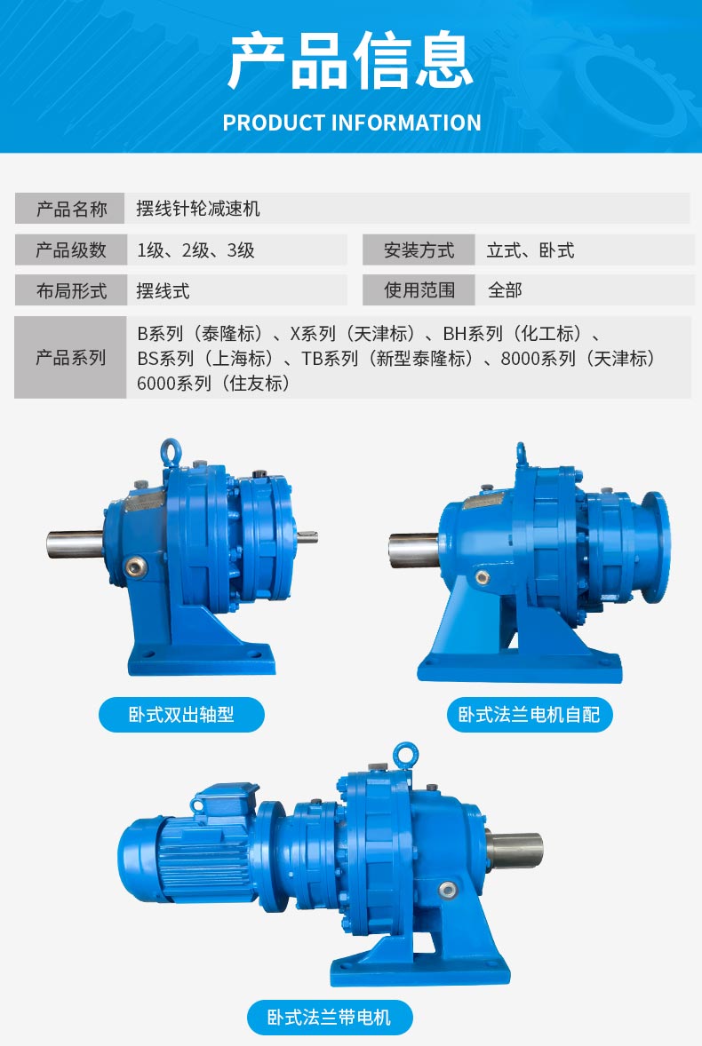 江蘇泰隆減速機（集團）股份有限公司